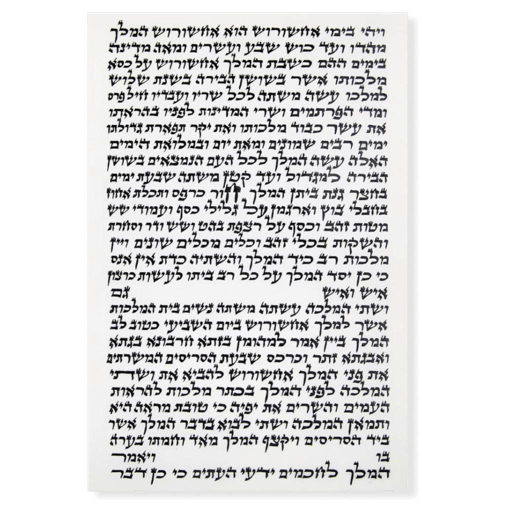 Megillat Esther Megillas Esther Ashkenazi Beis Yosef R. Frenkel