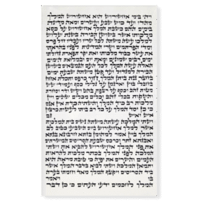 Megillat Esther (Ksav Ashkenaz) 11 3/4" - R. Schwartz