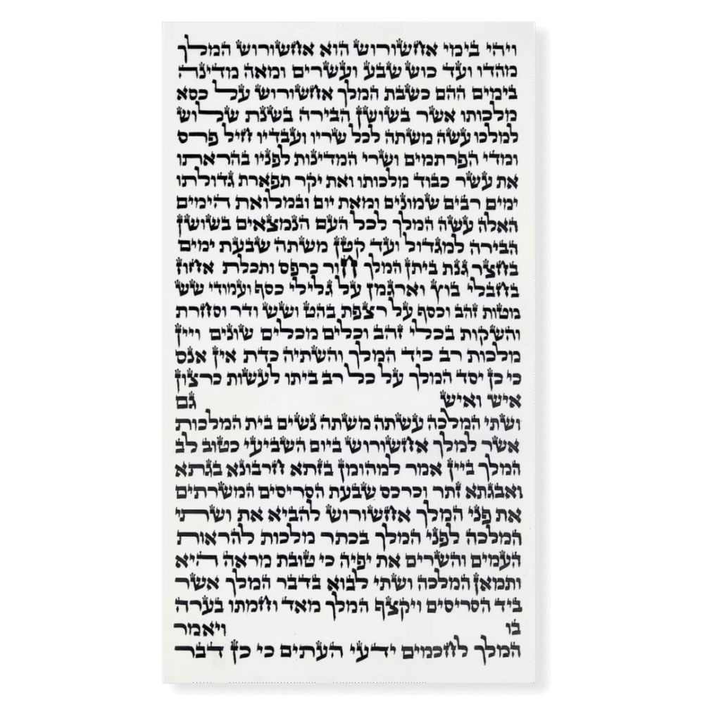 Megillat Esther Megillas Esther Ktav Sephardi R. Benishti