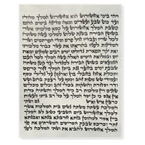 Megillat Esther (Ksav Sephardi) 9 1/2" - R. A Kohen
