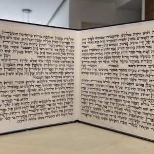 8” Pitum HaKetoret – Mehudar Ksav with Nekudot | Handwritten