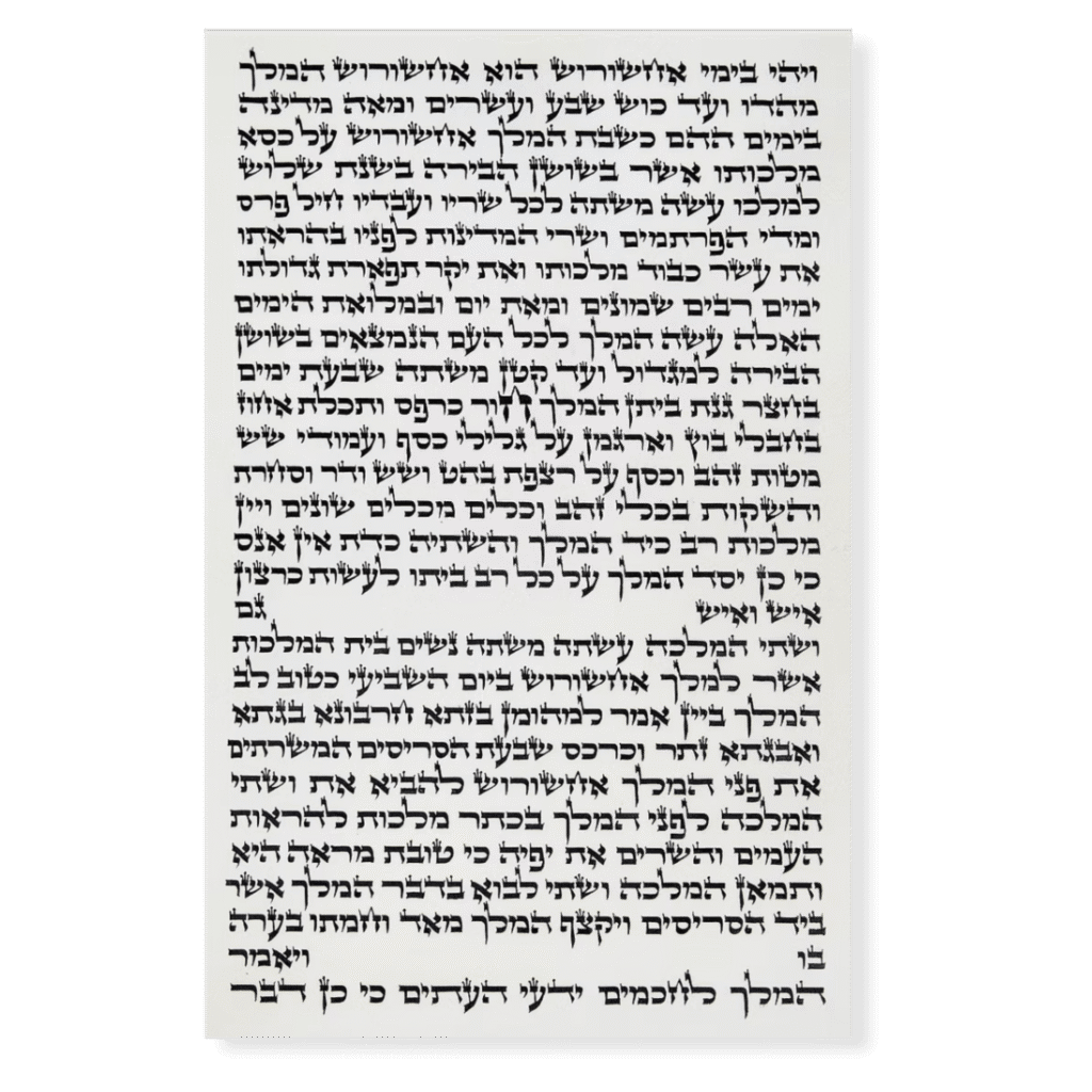 Avodas Yad Megillat Esther Ashkenazi Beis Yosef R. Kahan