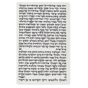 Megillat Esther, Avodas Yad (Ksav Ashkenaz) 12" - R. Kahan