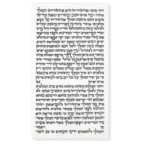 Megillat Esther (Ksav Ashkenaz) 14 1/2" - R. Simcha Bunim