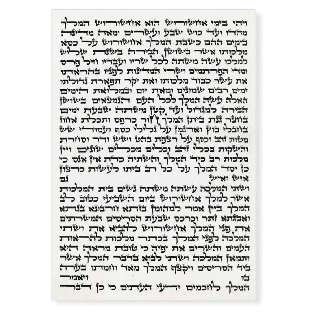 Megillat Esther Megillas Esther Ashkenazi Beis Yosef R. Razael