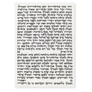 Megillat Esther (Ksav Ashkenaz) 9 1/2" - R. Razael