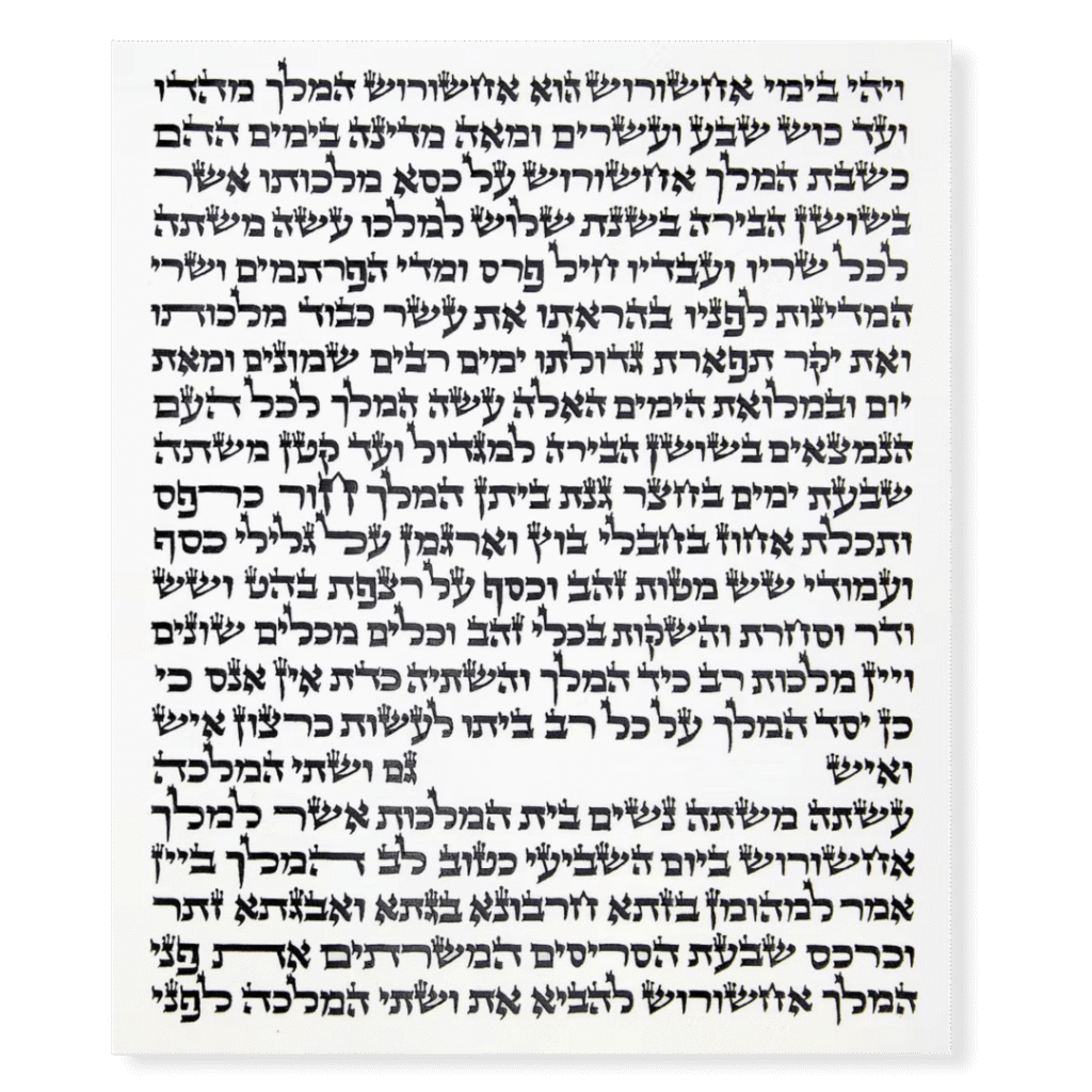 Megillat Esther Megillas Esther Ashkenazi Beis Yosef R. Vogel