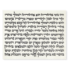 Megillat Esther (Ksav Ashkenaz - Vilna Goan) 7" - R. Weiss