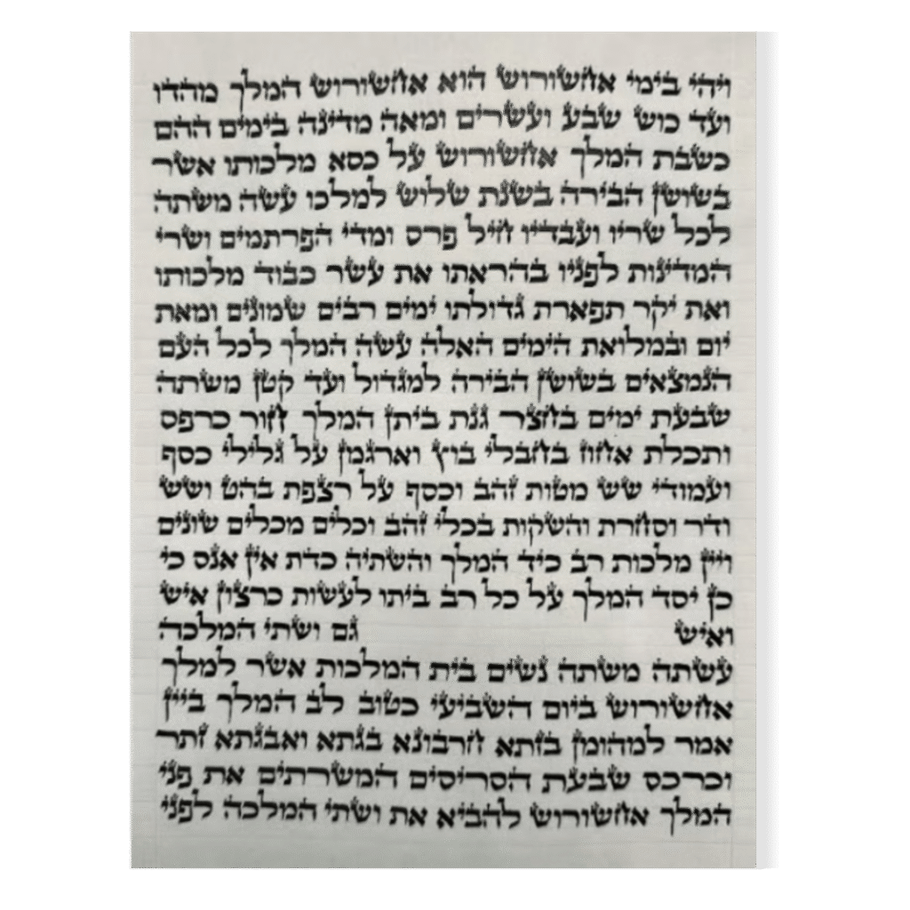 Megillat Esther Megillas Esther Ktav Sephardi R. Daniel