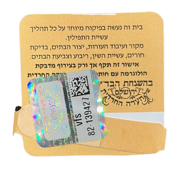 Kosher tefillin batim crafted from high-quality leather